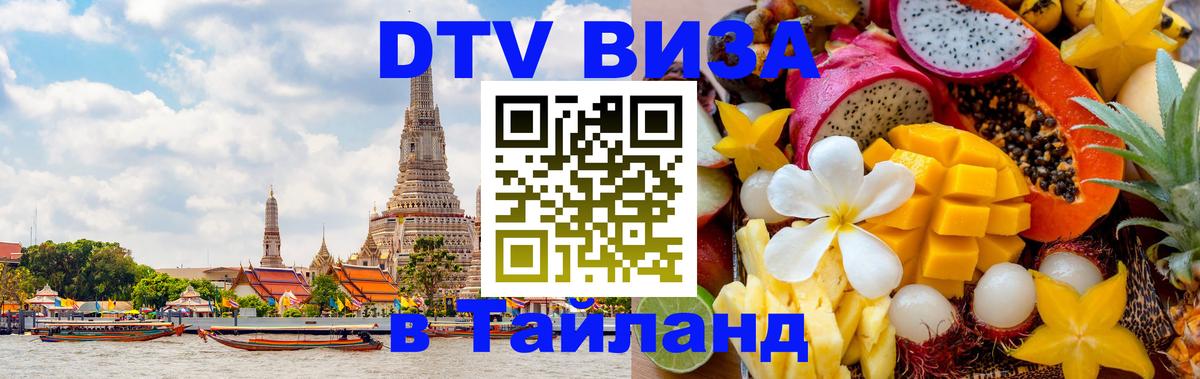 Сколько стоит DTV виза — актуальные цены, оформление даже без документов - Ташкент  19.11.2025 